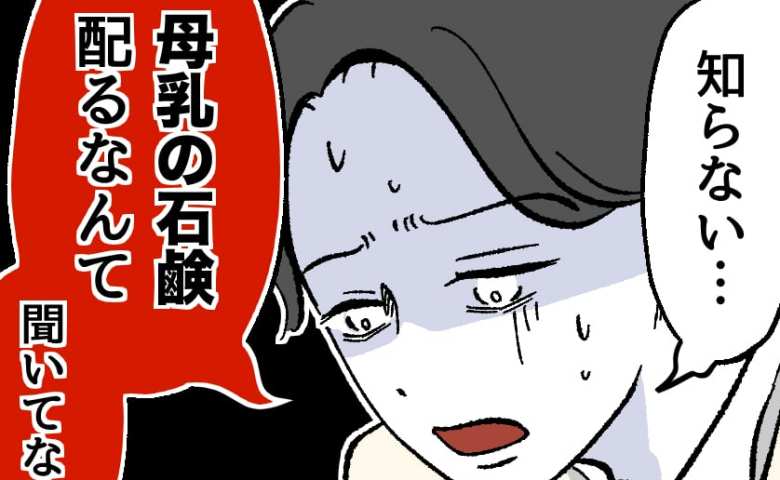 「奥さん、スピ系にハマってんの？」親友の結婚式がまさかの事態に…新郎の反応に胸がざわついたワケ #産後ハイになった親友の末路 3