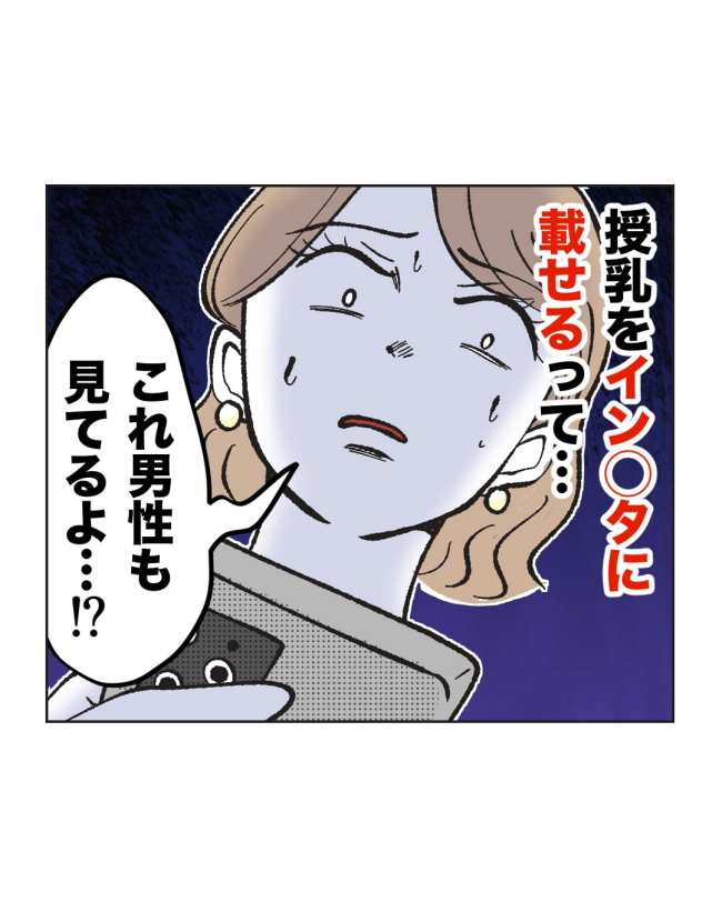 産後ハイになった親友の末路/ミント