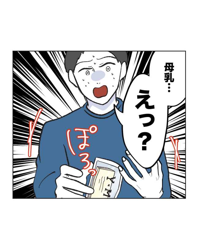 産後ハイになった親友の末路/ミント