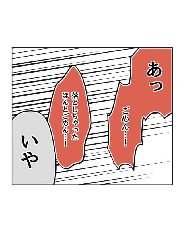 産後ハイになった親友の末路/ミント