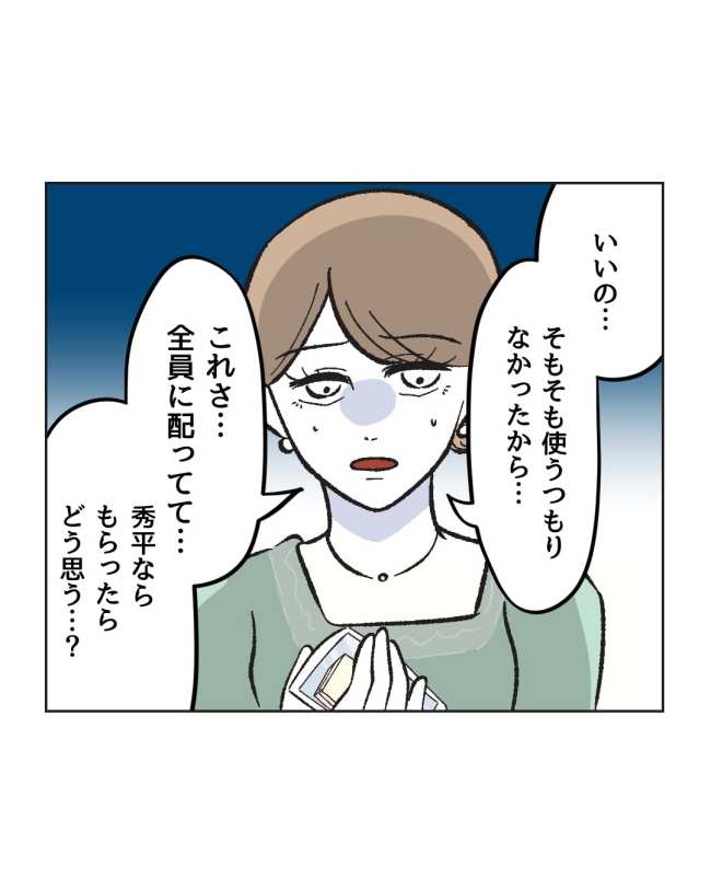 産後ハイになった親友の末路/ミント