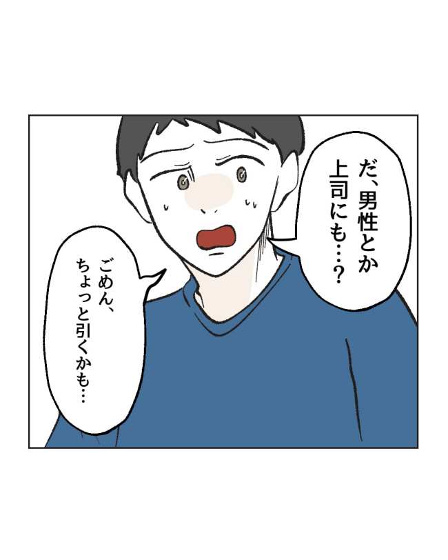 産後ハイになった親友の末路/ミント