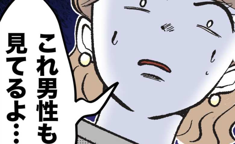 「載せちゃダメでしょ…！」結婚式で違和感を覚えた親友のSNSを開くと→目を疑う光景が #産後ハイになった親友の末路 4