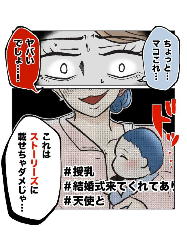 産後ハイになった親友の末路/ミント