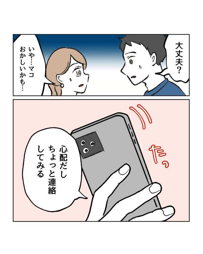 産後ハイになった親友の末路/ミント