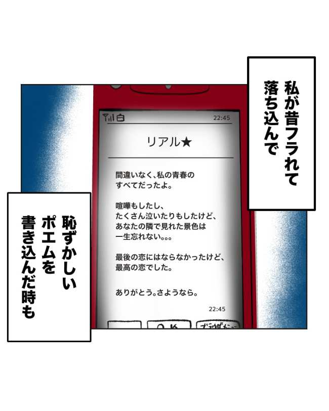 産後ハイになった親友の末路/ミント