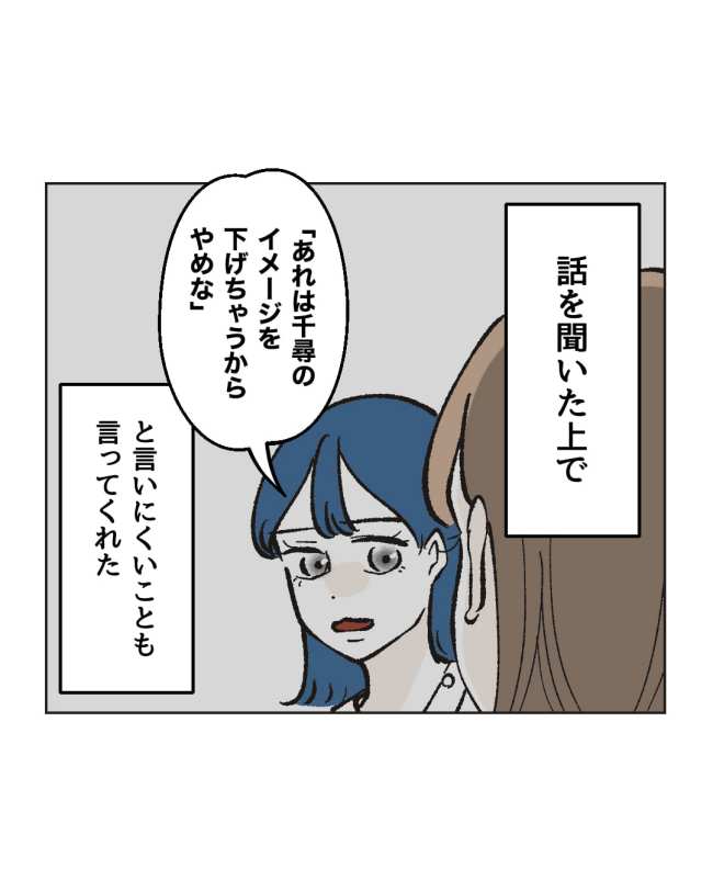 産後ハイになった親友の末路/ミント