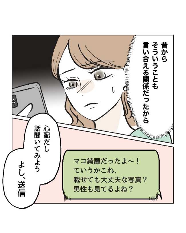 産後ハイになった親友の末路/ミント