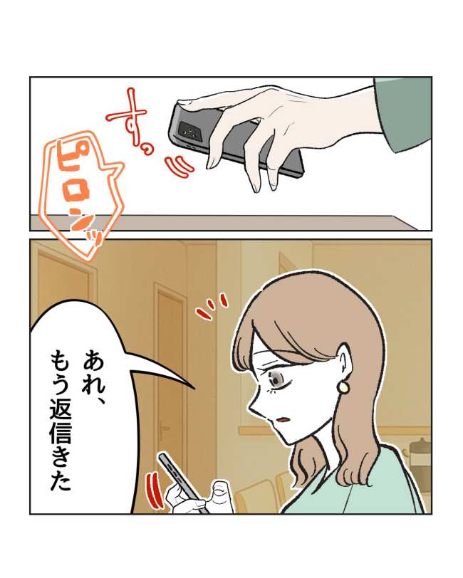 産後ハイになった親友の末路/ミント