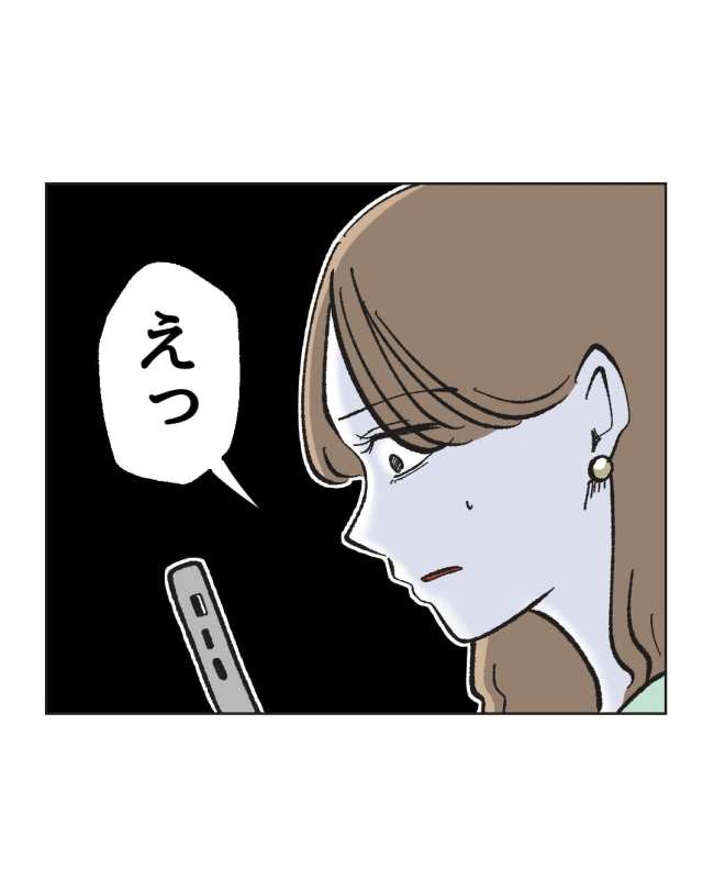 産後ハイになった親友の末路/ミント