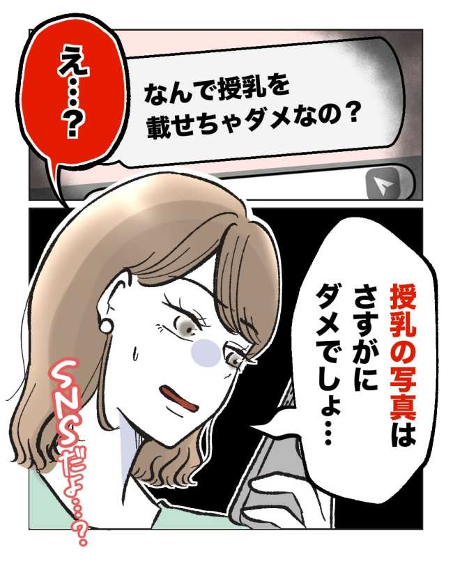 産後ハイになった親友の末路/ミント
