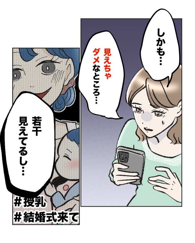 産後ハイになった親友の末路/ミント
