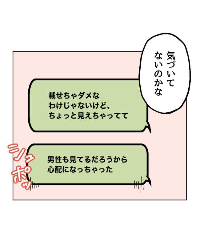 産後ハイになった親友の末路/ミント