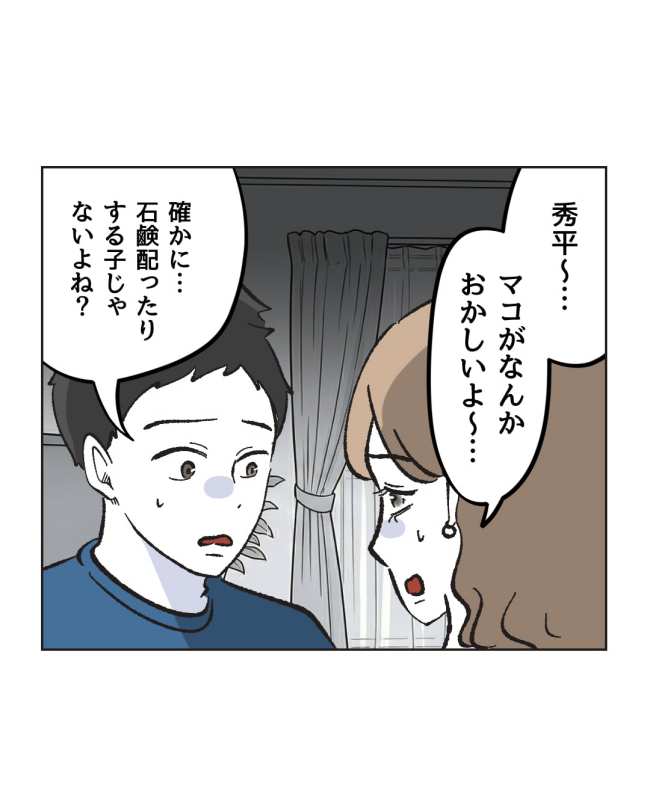 産後ハイになった親友の末路/ミント