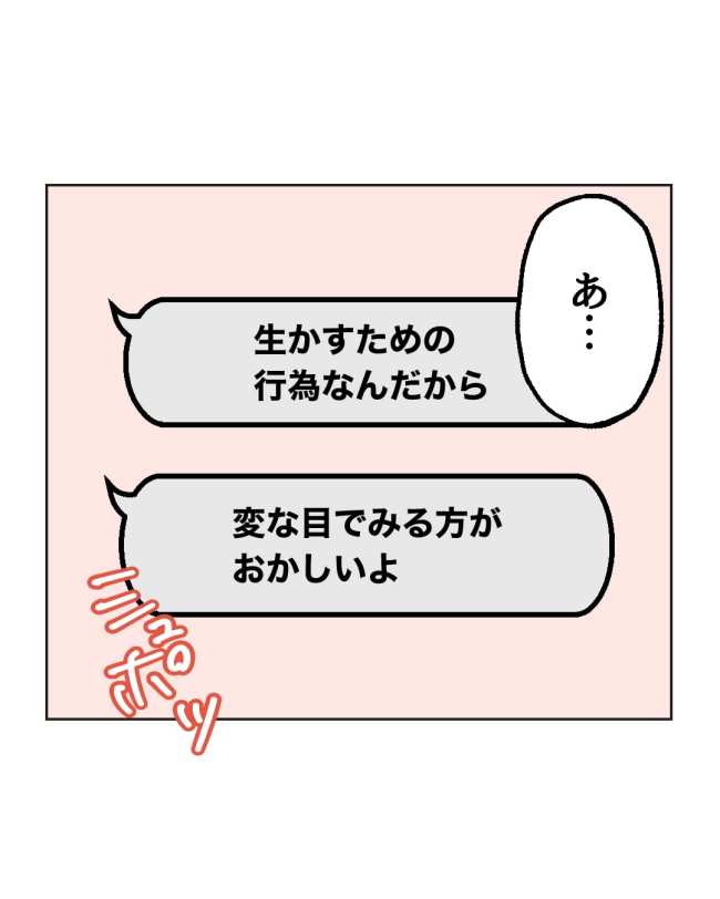 産後ハイになった親友の末路/ミント