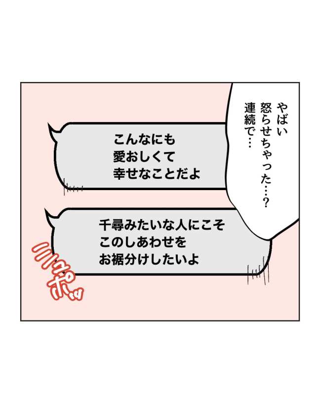 産後ハイになった親友の末路/ミント