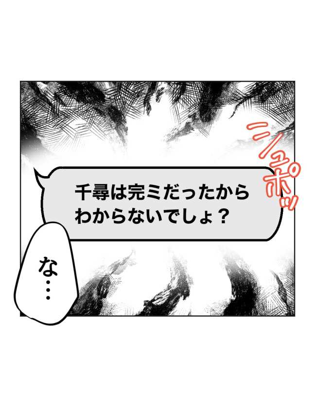 産後ハイになった親友の末路/ミント