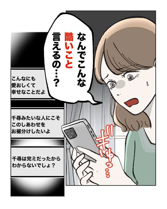 産後ハイになった親友の末路／ミント