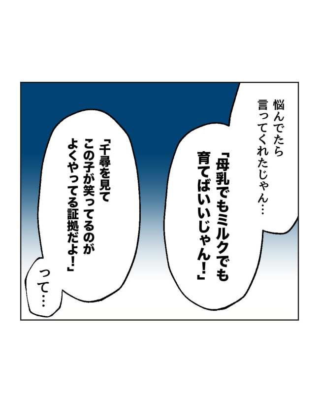 産後ハイになった親友の末路／ミント