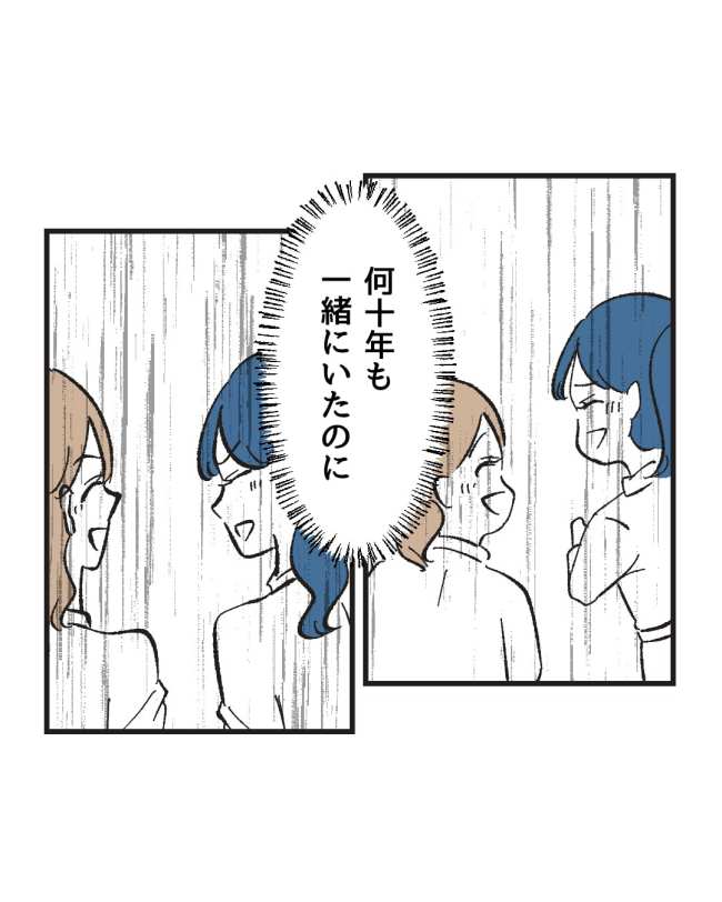 産後ハイになった親友の末路／ミント