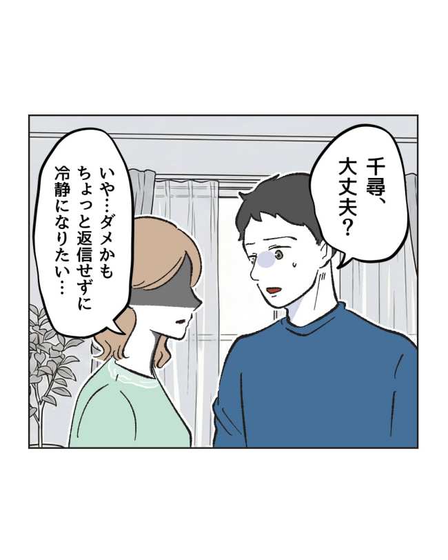 産後ハイになった親友の末路／ミント
