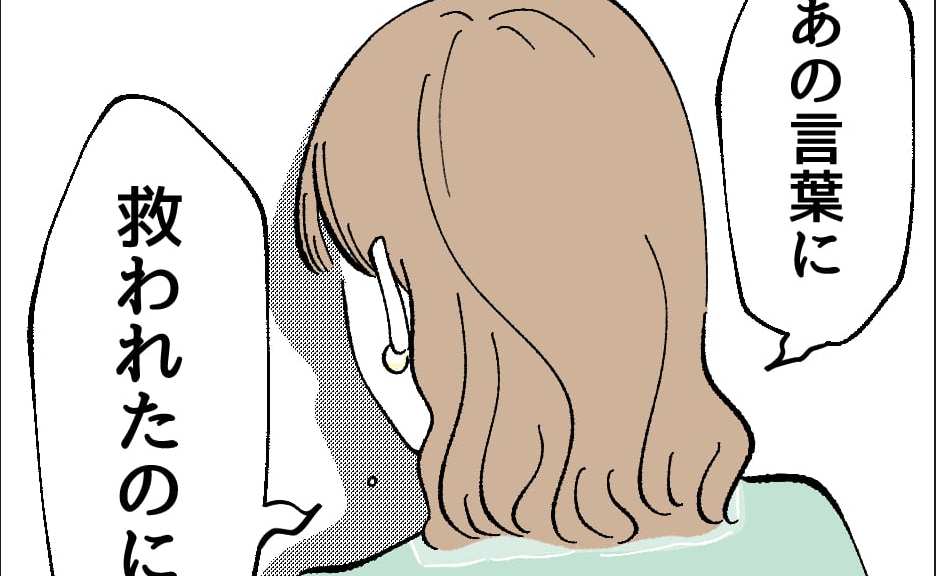 「本当はそんな風に思ってたんだ…」何十年も一緒にいた親友から残酷な言葉→胸が苦しくなった理由とは #産後ハイになった親友の末路 7