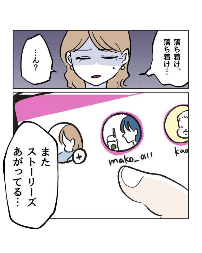 産後ハイになった親友の末路／ミント