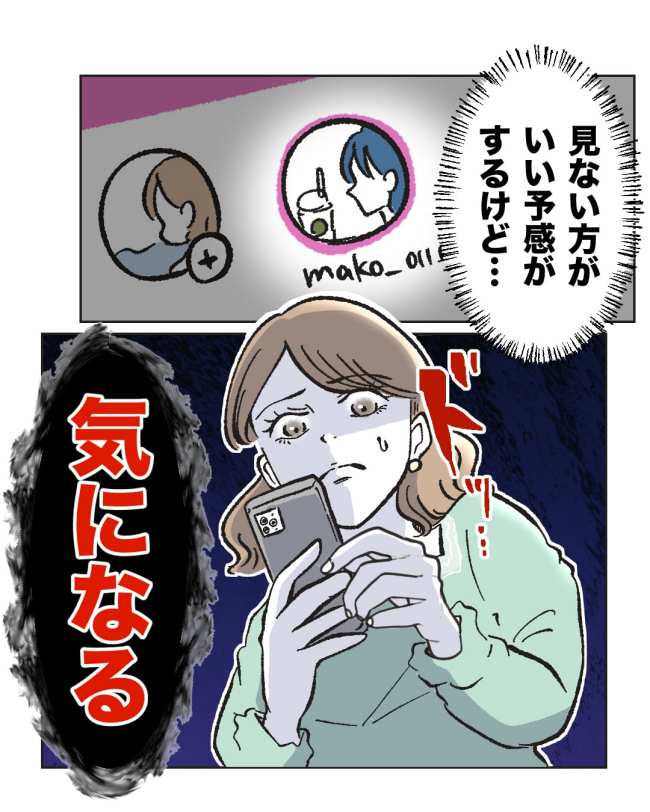 産後ハイになった親友の末路／ミント