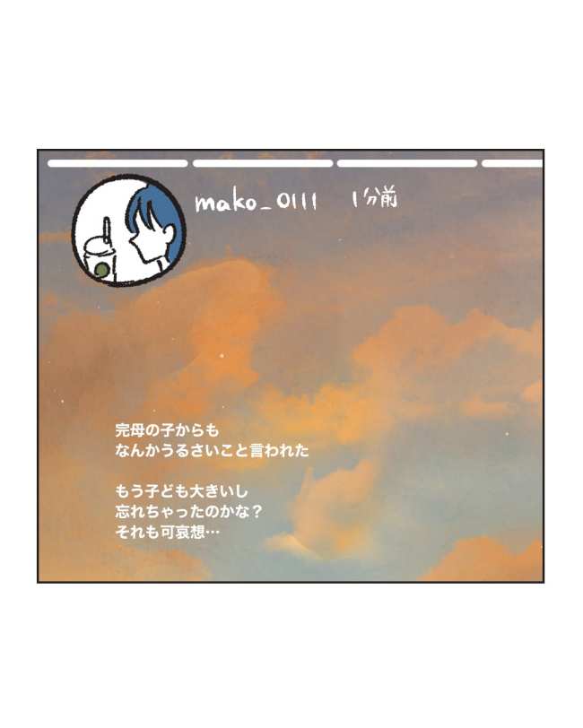 産後ハイになった親友の末路／ミント