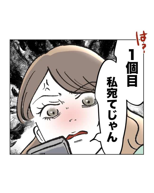 産後ハイになった親友の末路／ミント