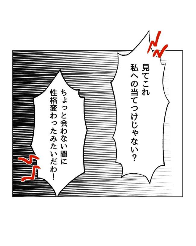産後ハイになった親友の末路／ミント
