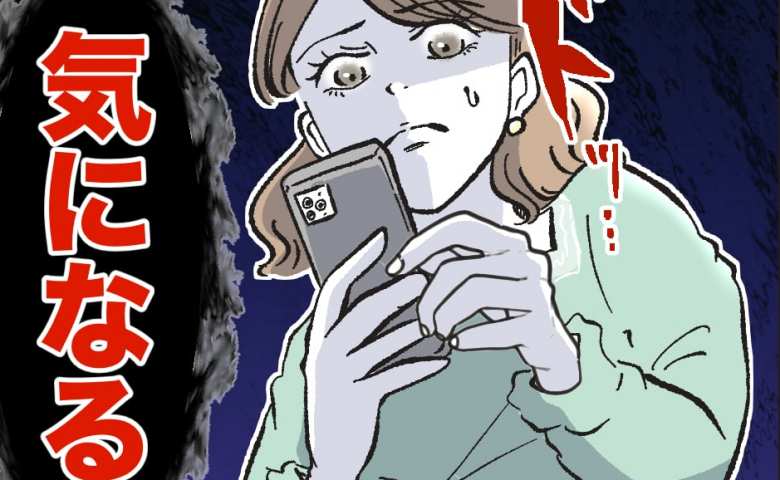 「は？私への当てつけじゃん」冷静になろうとした矢先→親友のSNS投稿に怒りが爆発！ #産後ハイになった親友の末路 8