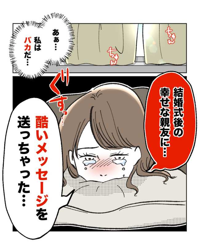 産後ハイになった親友の末路／ミント