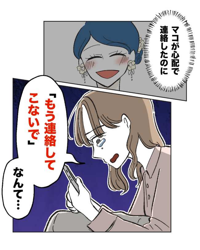 産後ハイになった親友の末路／ミント