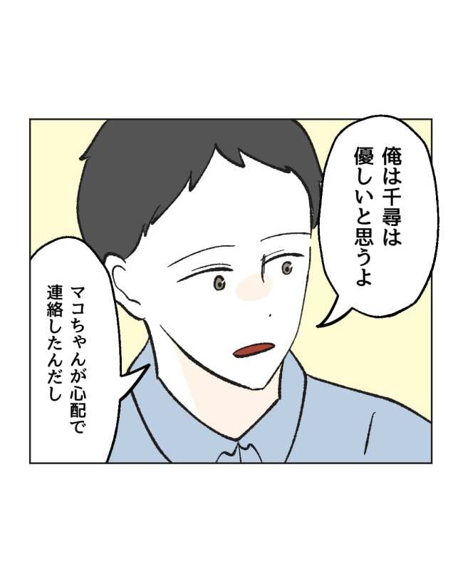 産後ハイになった親友の末路／ミント