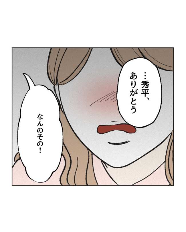 産後ハイになった親友の末路／ミント