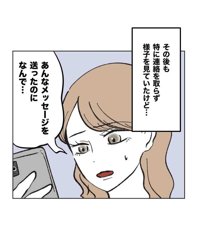 産後ハイになった親友の末路／ミント