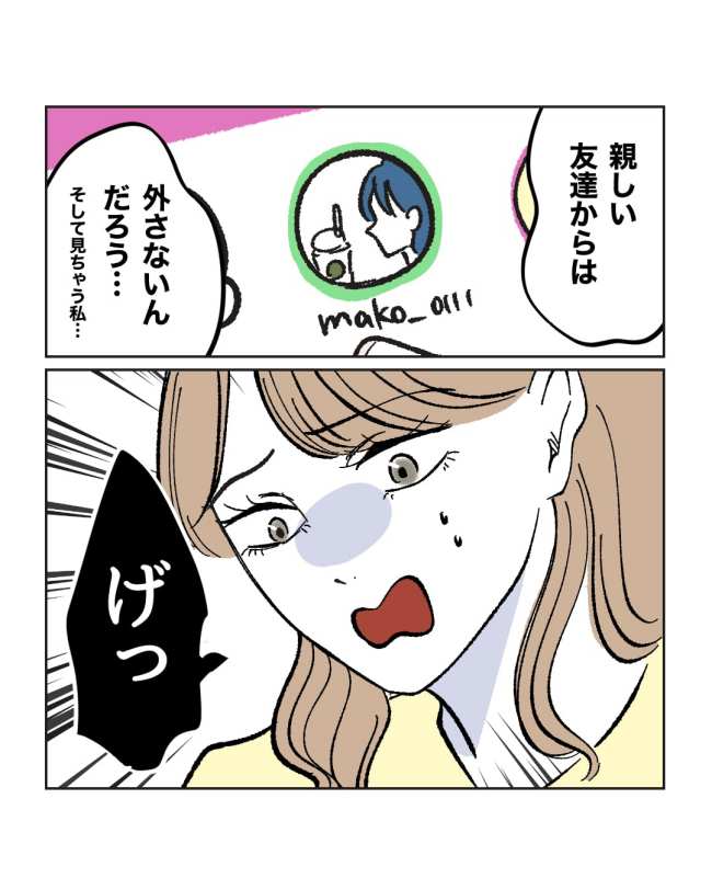 産後ハイになった親友の末路／ミント
