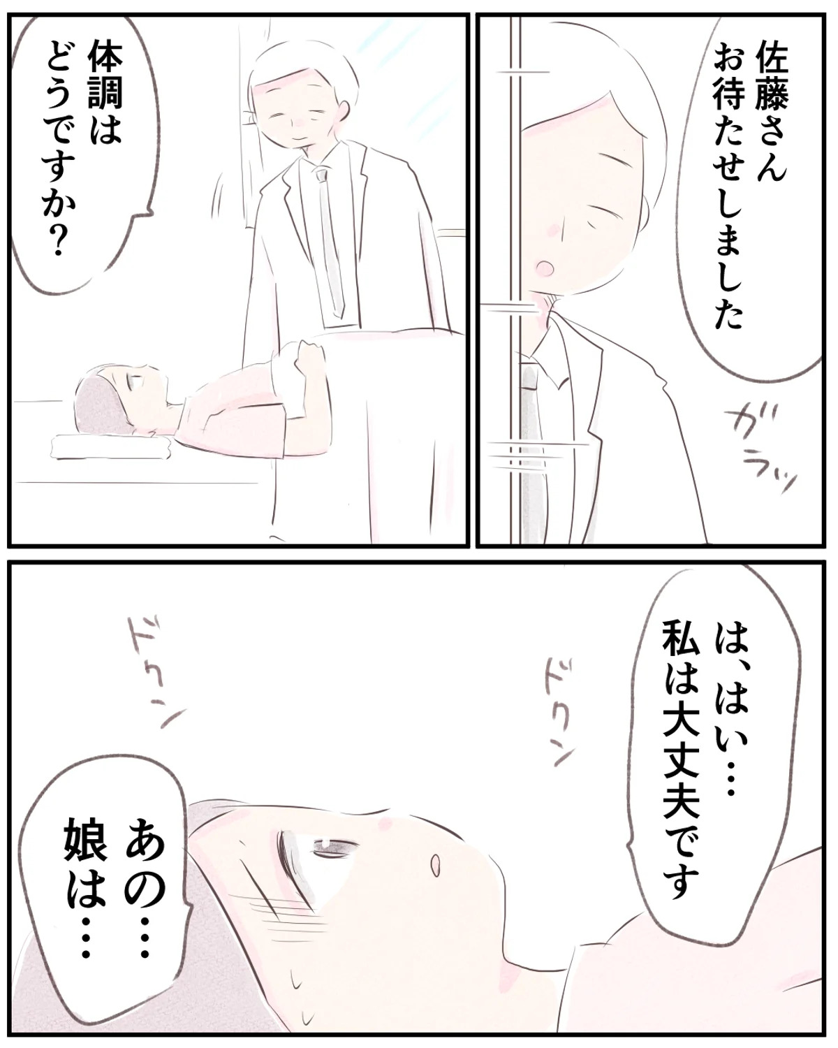 先天性食道閉鎖症／ようみん