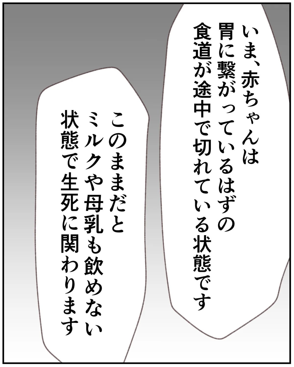 先天性食道閉鎖症／ようみん