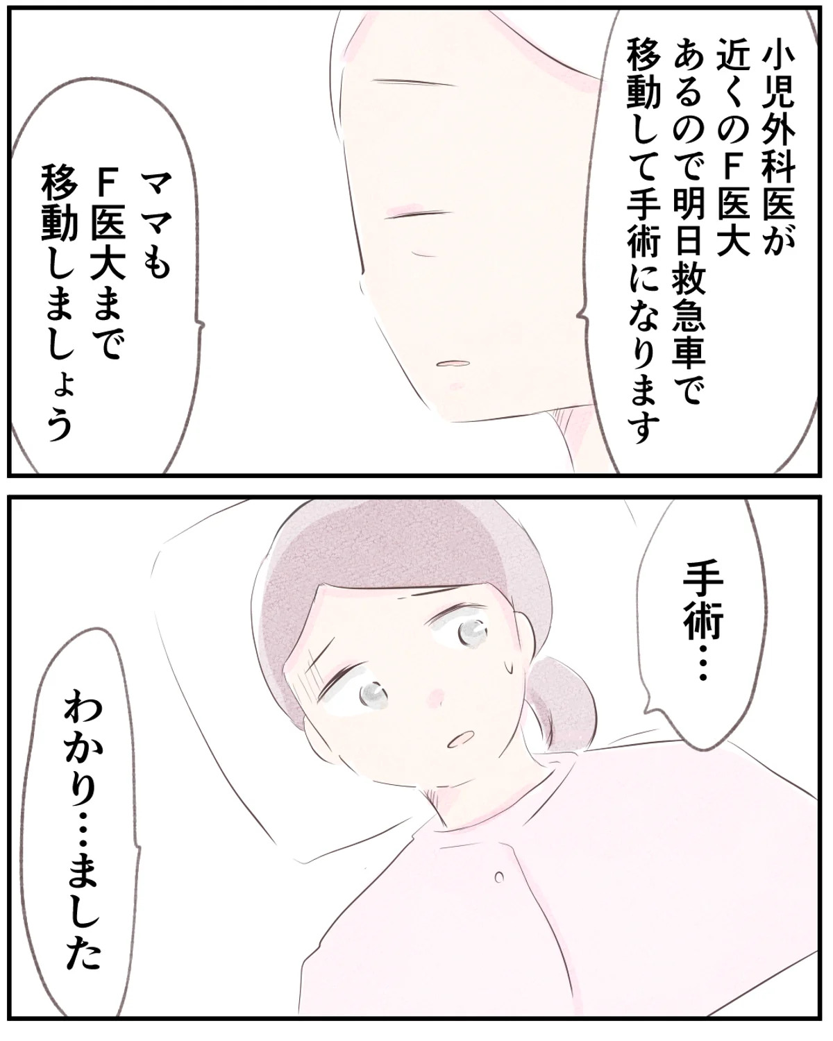 先天性食道閉鎖症／ようみん