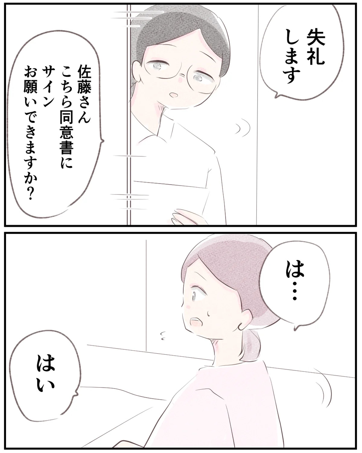 先天性食道閉鎖症／ようみん