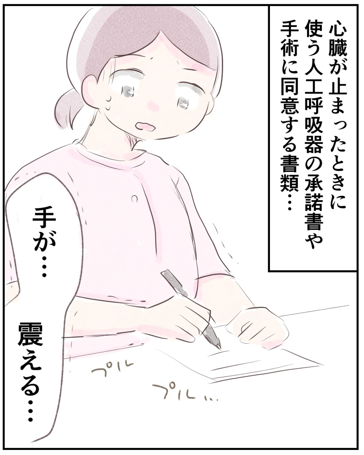 先天性食道閉鎖症／ようみん