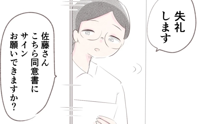 「同意書にサインを」生後すぐに食道と胃が繋がってないとわかった娘⇒人院中に渡された書類の内容は… #先天性食道閉鎖症 10
