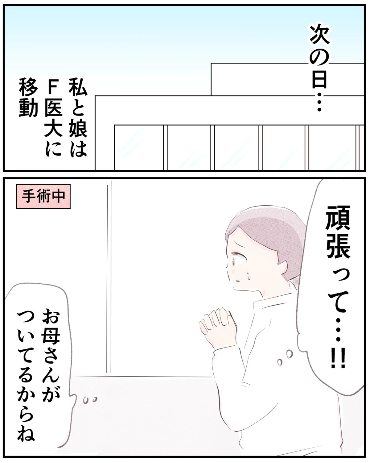 先天性食道閉鎖症／ようみん