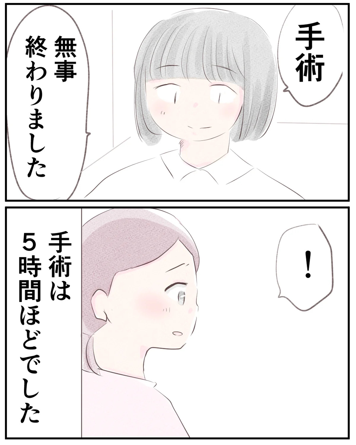 先天性食道閉鎖症／ようみん