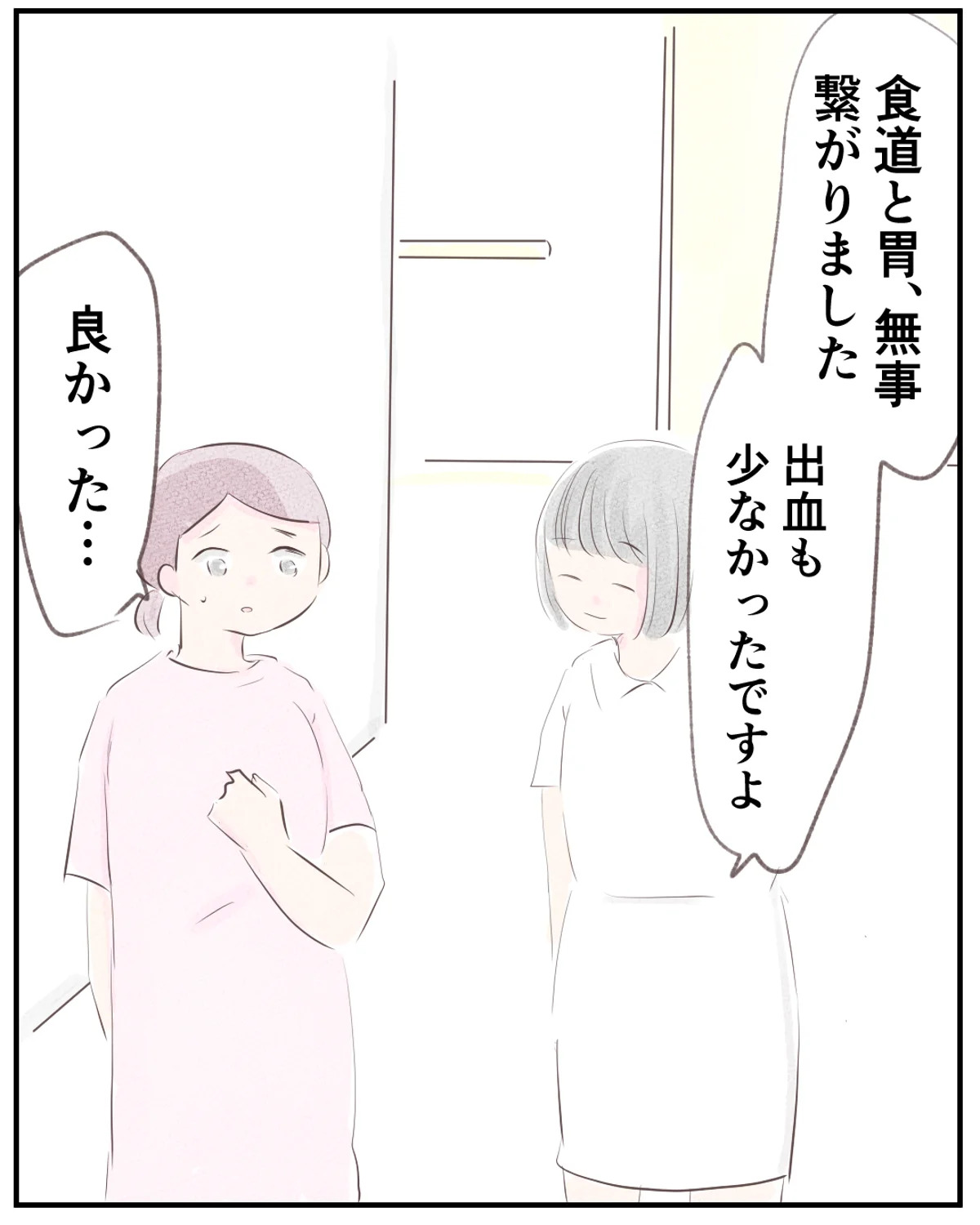 先天性食道閉鎖症／ようみん