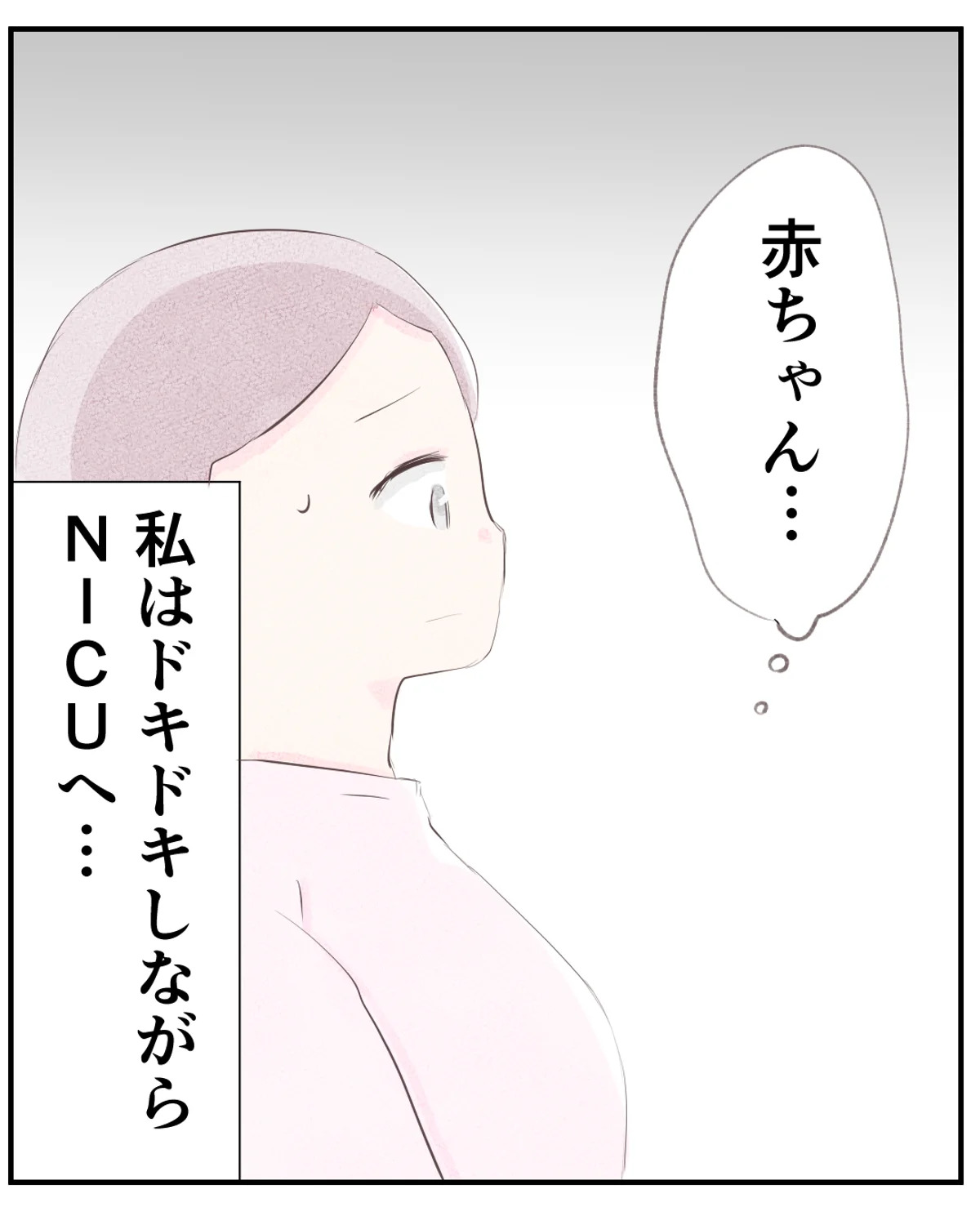 先天性食道閉鎖症／ようみん