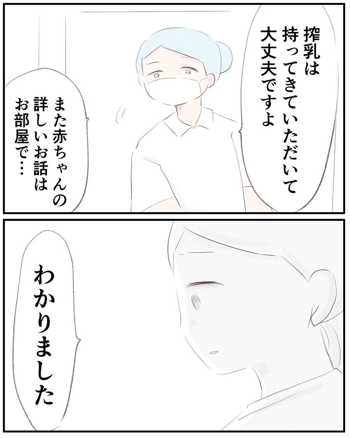 先天性食道閉鎖症／ようみん