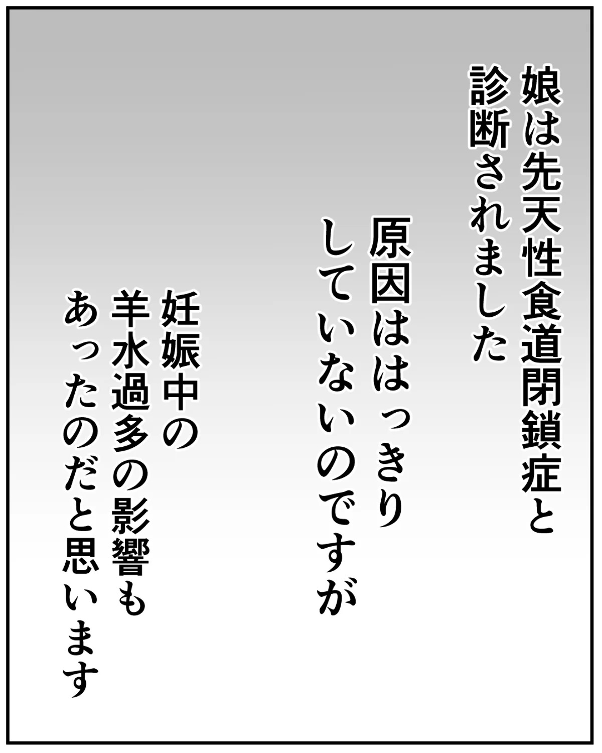 先天性食道閉鎖症／ようみん